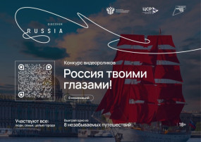 Россия твоими глазами !!! Россия твоими глазами !!!.