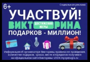 УЧАСТВУЙ !!!! ВИКТОРИНА !!!! УЧАСТВУЙ !!!! ВИКТОРИНА !!!!.